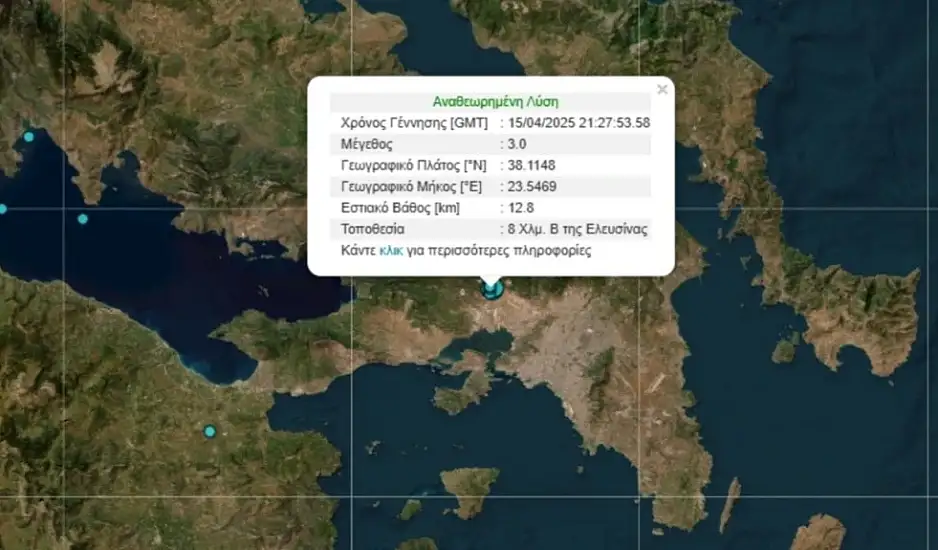Τι λένε οι σεισμολόγοι για το μπαράζ δονήσεων μετά τα μεσάνυχτα στην Αττική