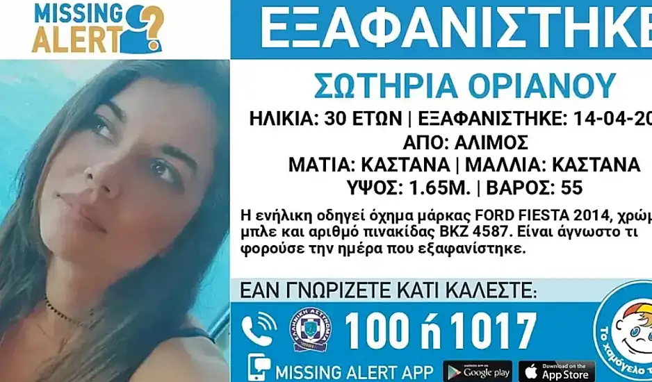Εξαφάνιση 30χρονης στον Άλιμο: «Μου είπε ότι θα κάνει κακό στον εαυτό της», λέει η μητέρα της