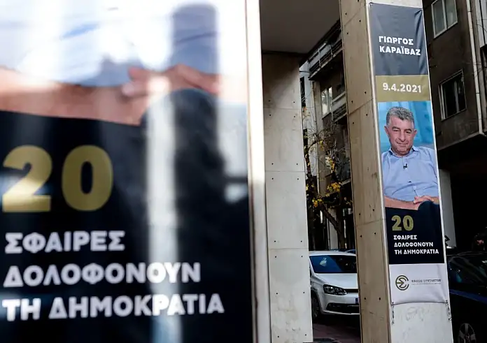 Τέσσερα χρόνια από τη δολοφονία Καραϊβάζ