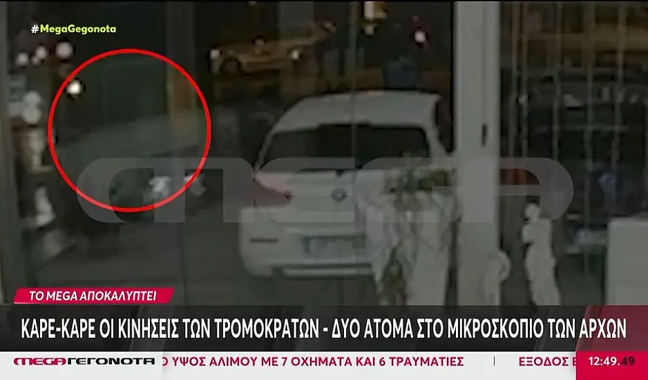 Hellenic Train: Στο μικροσκόπιο οι κινήσεις υπόπτου λίγο πριν την έκρηξη της βόμβας