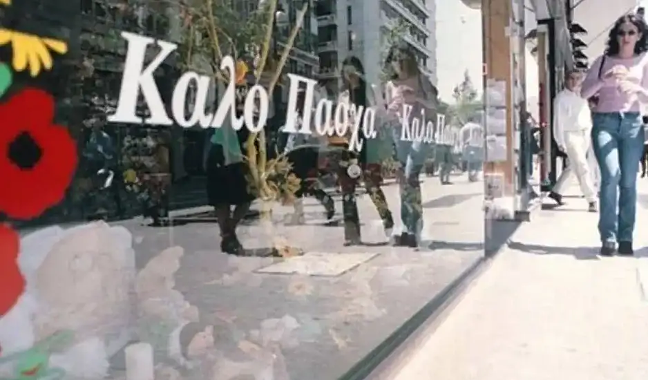 Ωράριο καταστημάτων: Μέχρι τι ώρα θα λειτουργούν τα καταστήματα σήμερα Μεγάλη Δευτέρα