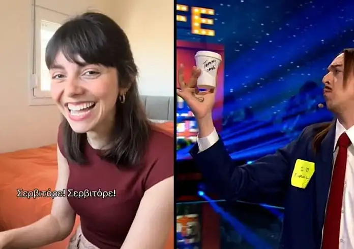 Eurovision 2025: Το Espresso Macchiato έγινε ελληνικο! Σερβιτόρε