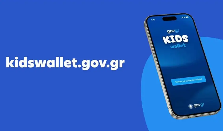 Kids Wallet: Πώς ρυθμίζεται και πώς λειτουργεί - Αναλυτικές οδηγίες για εγκατάσταση στα κινητά