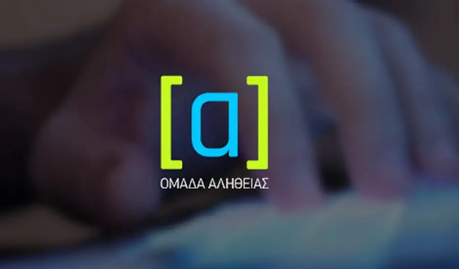 «Ομάδα Αλήθειας»: Μήνυση και αγωγή κατά του προέδρου του ΣΥΡΙΖΑ, Σωκράτη Φάμελλου