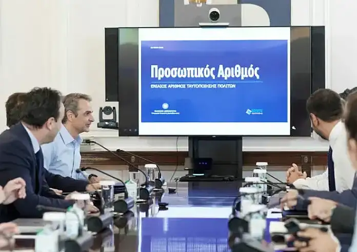 Προσωπικός Αριθμός: Ανοίγει αρχές Ιουνίου η πλατφόρμα – Πώς θα τον αποκτήσουν οι πολίτες