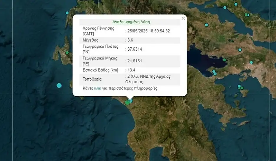 Σεισμός 3,6 Ρίχτερ με επίκεντρο κοντά στα Κρέστενα Ηλείας