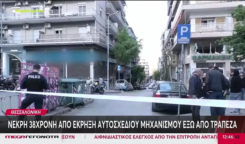 Έκρηξη στη Θεσσαλονίκη: Η σχέση της 39χρονης με κρατούμενο των φυλακών