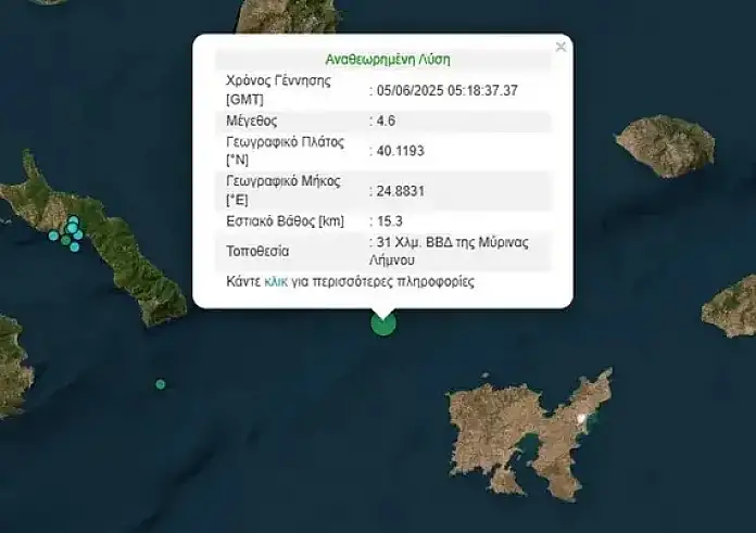 Σεισμός 4,6 Ρίχτερ ανοιχτά της Λήμνου. Είναι προφανές ότι βρισκόμαστε σε μια σεισμική έξαρση