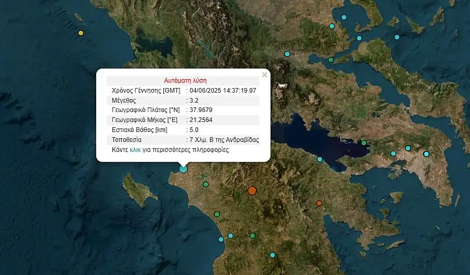 Ανδραβίδα: Σεισμός 3,2 Ρίχτερ