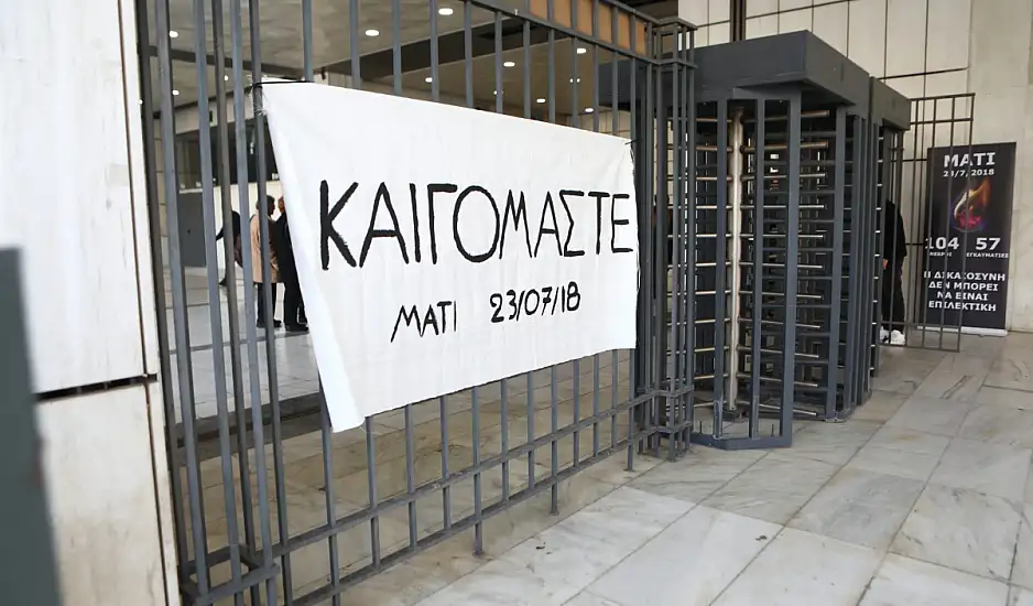 Μάτι: Πολυετείς ποινές φυλάκισης στους καταδικασθέντες – Εκτιτέα τα 5 έτη