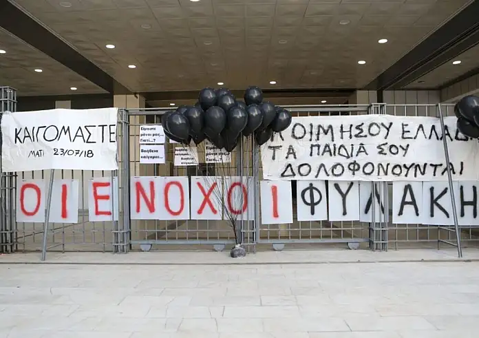 Καθίστε λίγο να δούμε τις χειροπέδες: Στον Άρειο Πάγο οδηγείται η τραγωδία στο Μάτι