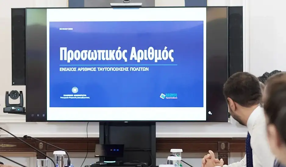 Προσωπικός Αριθμός και νέες ταυτότητες: Τέλος τα ταξίδια με την παλιά ταυτότητα από το καλοκαίρι του 2026
