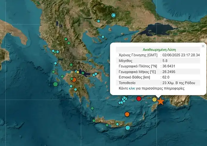 Ρόδος: Σεισμός 5,8 Ρίχτερ ταρακούνησε το νησί – Μία νεκρή στην Τουρκία
