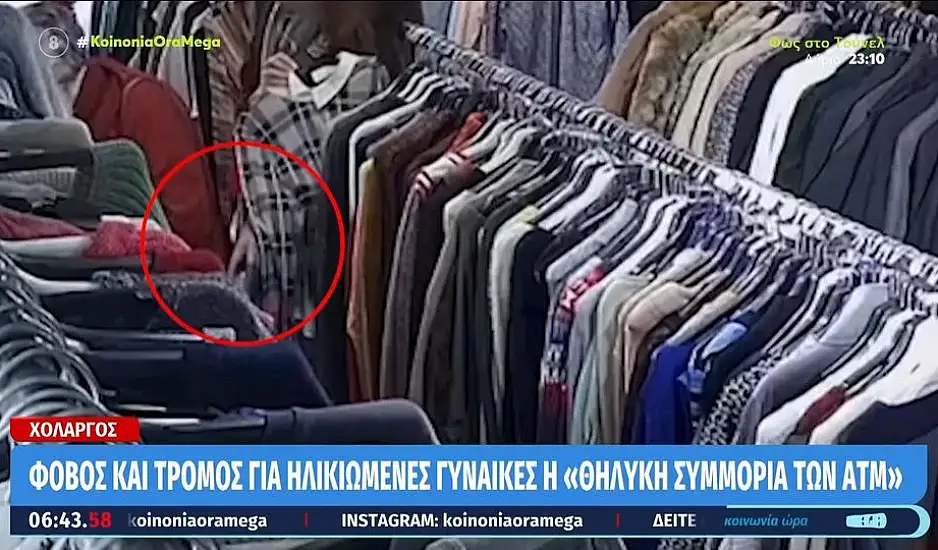 Θηλυκή συμμορία έστηνε καρτέρι σε ΑΤΜ και έκλεβε ηλικιωμένες – Πάνω από 120.000 ευρώ η λεία τους