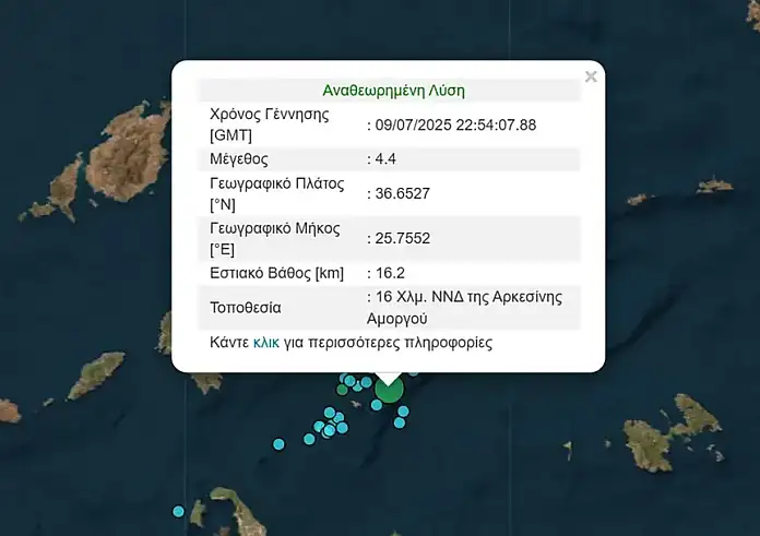 Σεισμός 4,4 Ρίχτερ ανάμεσα σε Αμοργό και Σαντορίνη τα ξημερώματα