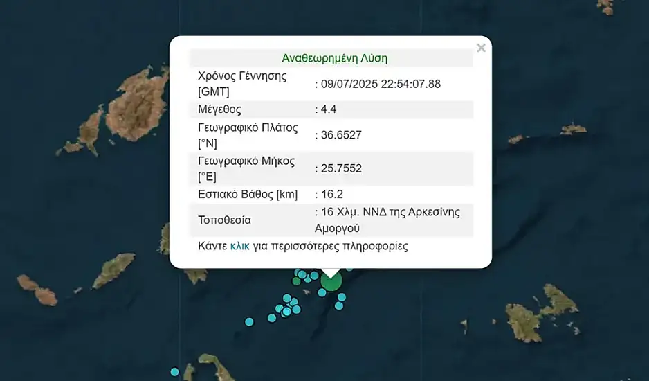 Σεισμός 4,4 Ρίχτερ ανάμεσα σε Αμοργό και Σαντορίνη τα ξημερώματα
