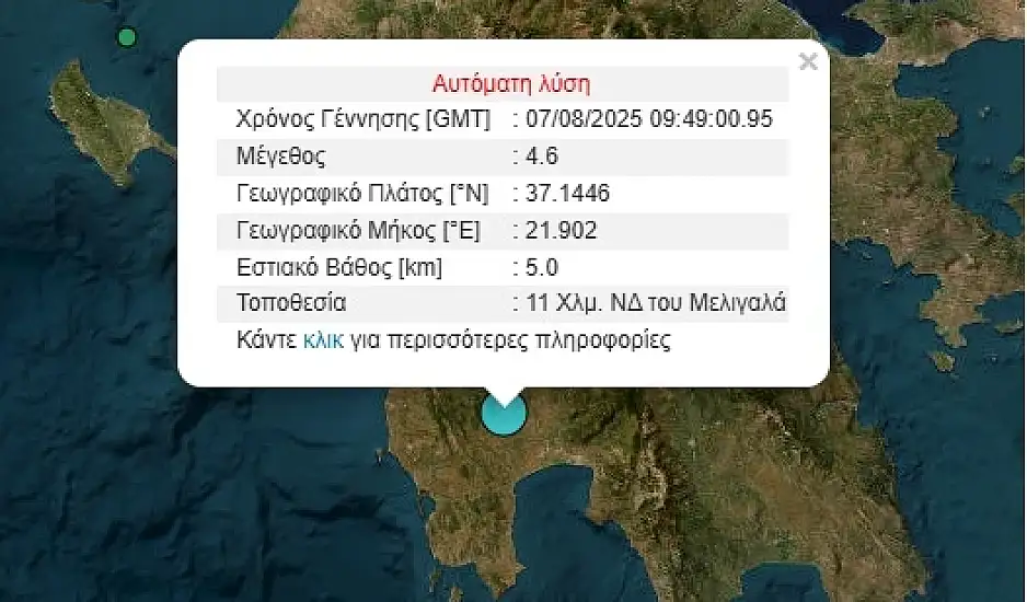 Καλαμάτα: Ο σεισμός των 4,7 Ρίχτερ δεν σχετίζεται με τον φονικό σεισμό του 1986 – Καθησυχαστικός ο Ευθύμιος Λέκκας