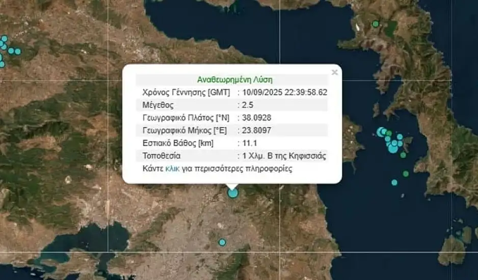 Αττική: Δύο σεισμοί σε Γαλάτσι και Κηφισιά μέσα σε λίγες ώρες