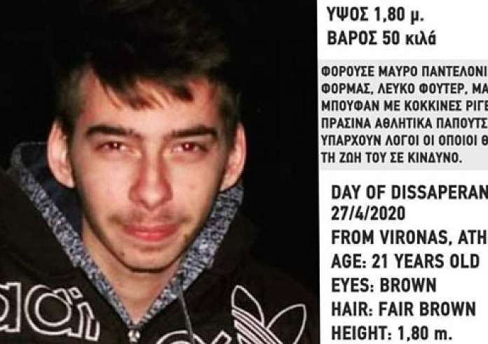 Συναγερμός στον Βύρωνα: Εξαφανίστηκε ο 21χρονος Βασίλης