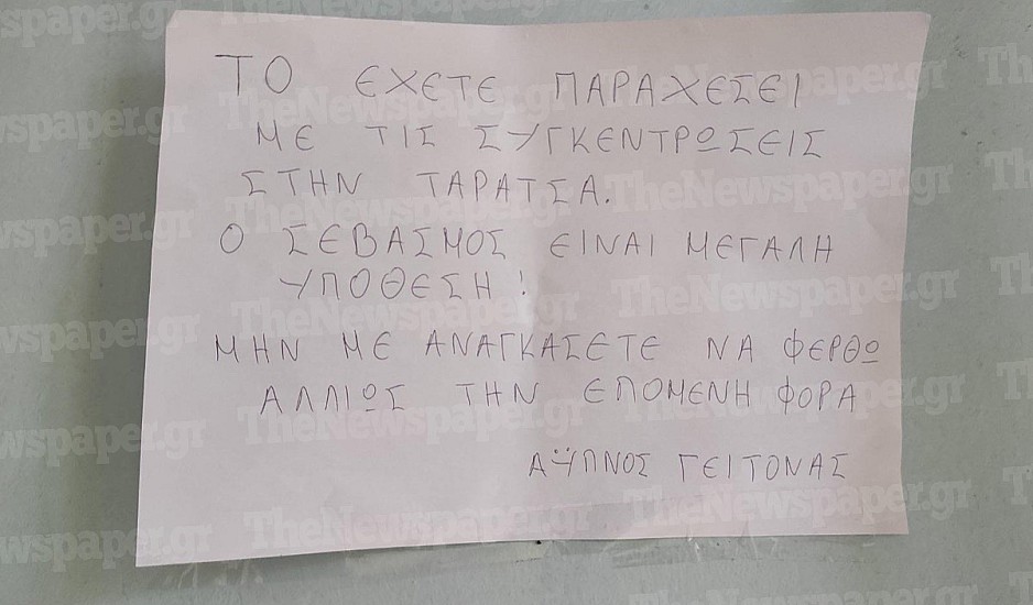 Άυπνος ένοικος πολυκατοικίας στο Βόλο άφησε σημείωμα και έγινε viral: Το έχετε παραχ@σει