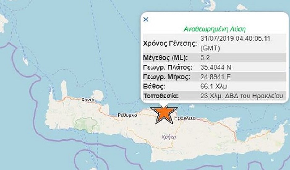 Αναθεωρήθηκε στα 5,2 Ρίχτερ ο σεισμός στην Κρήτη - Τι λένε οι σεισμολόγοι
