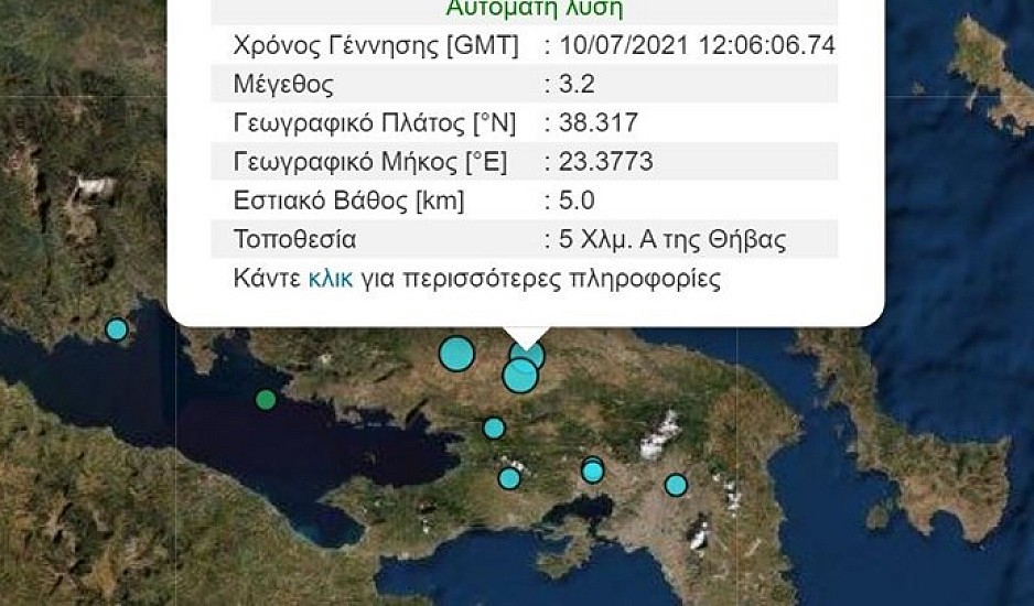 Και νέος σεισμός κοντά στη Θήβα. Αισθητός και στην Αττική. Τι λέει ο Χουλιάρας;