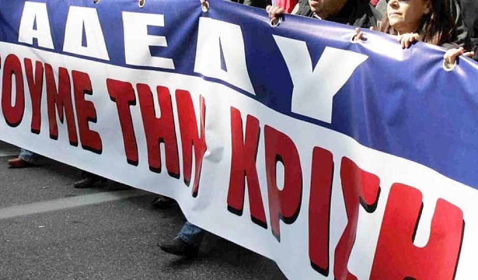 Ημέρα κινητοποιήσεων: Τρεις συγκεντρώσεις στο κέντρο της Αθήνας