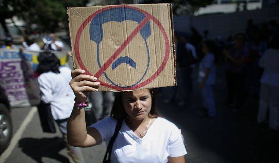 Ελ Σαλβαδόρ: Οι διπλωμάτες να εγκαταλείψουν τη Βενεζουέλα εντός 48 ωρών