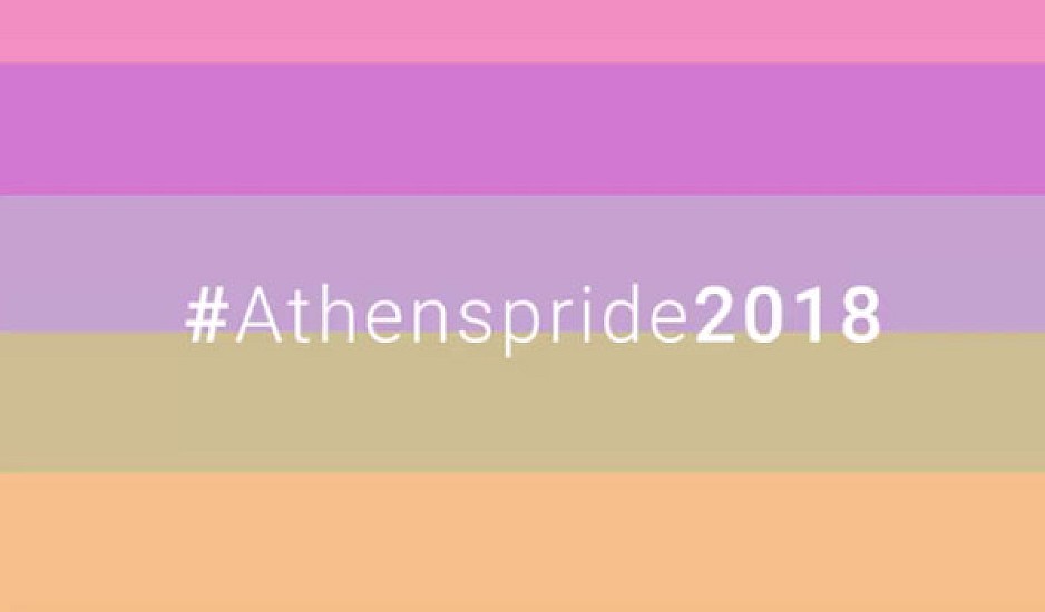 Τσίπρας για Athens Pride 2018: Η ελληνική κυβέρνηση δηλώνει #παρούσα