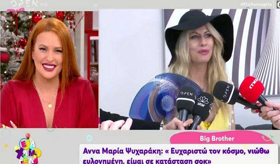 Άννα Μαρία Ψυχαράκη: Είμαι σε κατάσταση σοκ – Νιώθω πάρα πολύ ευλογημένη