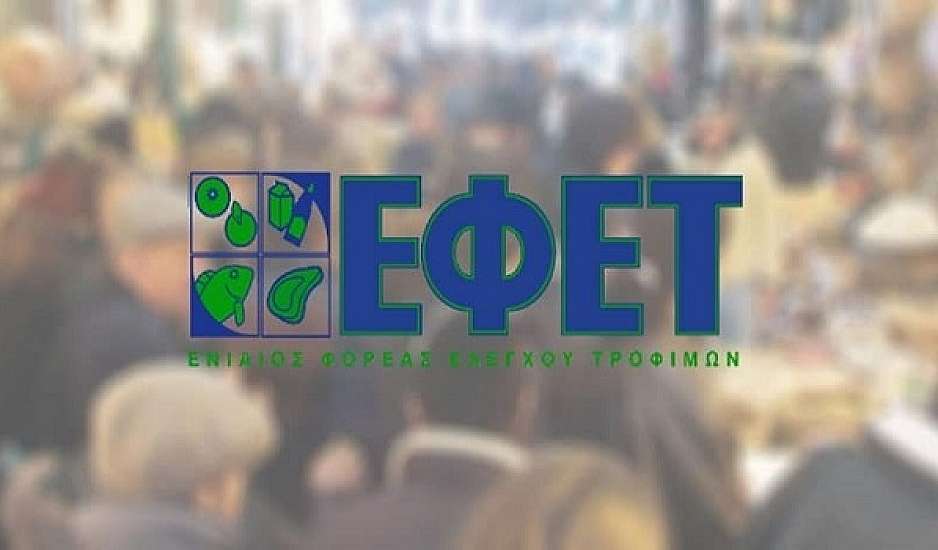 ΕΦΕΤ: Ανάκληση ζυμαρικού λόγω αλλεργιογόνου συστατικού