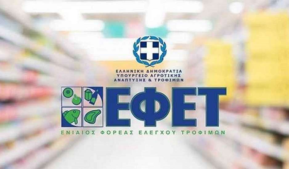ΕΦΕΤ: Ανακαλείται σαλάμι – Εντοπίστηκε αλλεργιογόνος ουσία