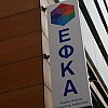 e-ΕΦΚΑ: Επιστροφή εισφορών 6,6 εκατ. ευρώ σε χιλιάδες επαγγελματίες