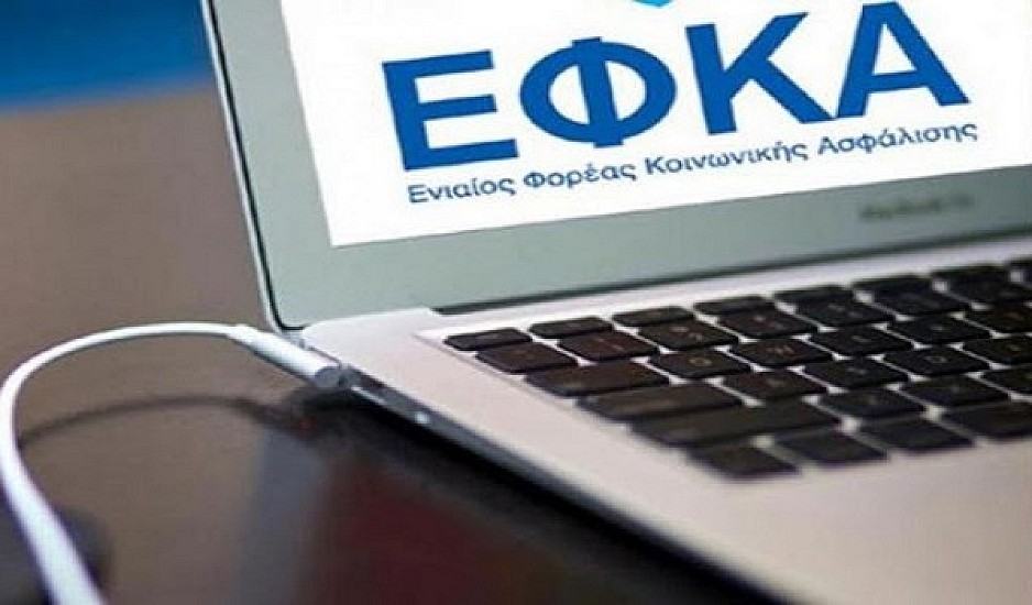 Νέα υπηρεσία e-ΕΦΚΑ για οφειλέτες: Ηλεκτρονικά η αίτηση χορήγησης άρσης κατάσχεσης