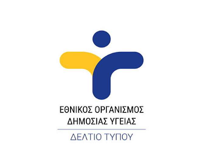 Συναγερμός στον ΕΟΔΥ για την ιλαρά – Τα έξι μέτρα που ανακοινώθηκαν