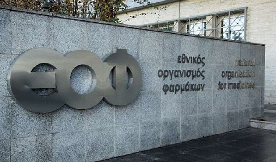 ΕΟΦ: Προσοχή σε δύο συμπληρώματα διατροφής για τη σεξουαλική λειτουργία