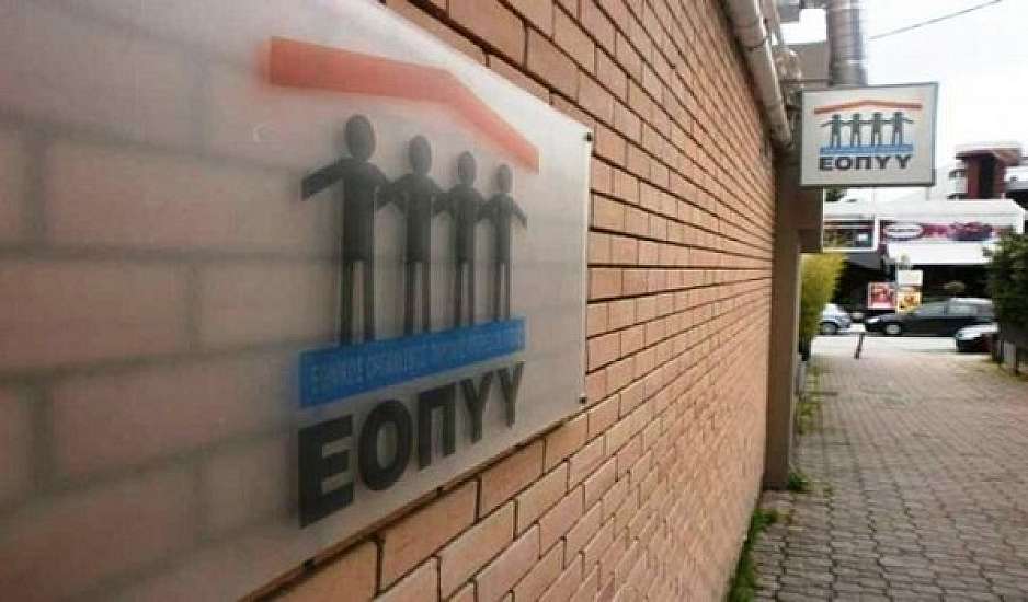 Επίδομα 200 ευρώ από τον ΕΟΠΥΥ: Οι αιτήσεις και οι δικαιούχοι