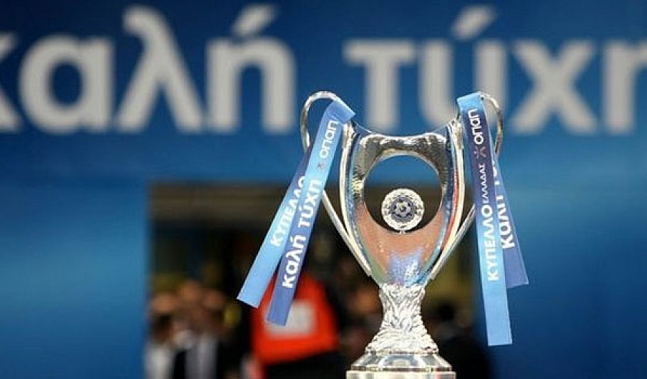 Κύπελλο Ελλάδας: Αστέρας Τρίπολης - ΠΑΟΚ, Λαμία - ΑΕΚ