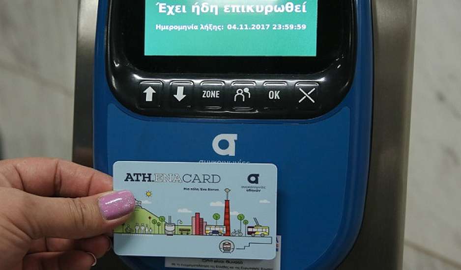Απάτη με πλαστά εισιτήρια για Μετρό και λεωφορεία – Τι πρέπει να προσέχετε
