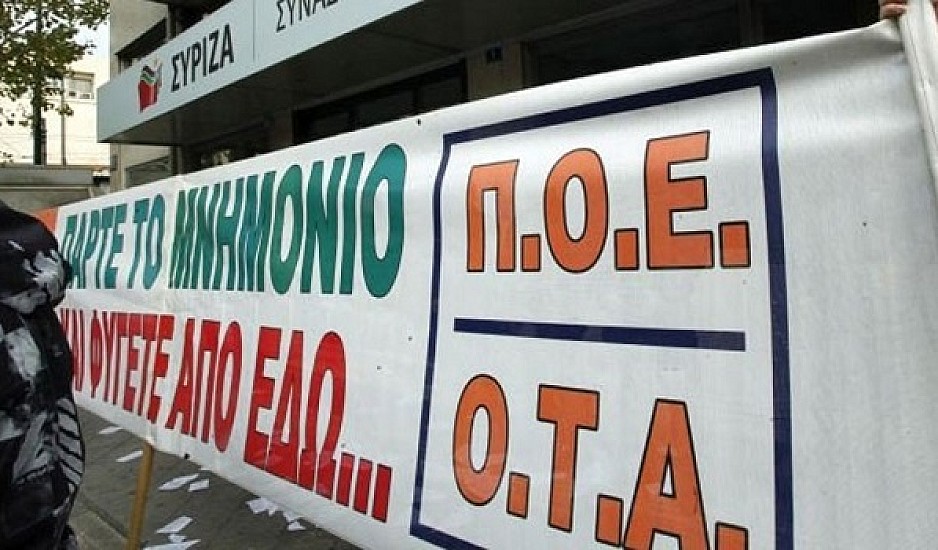 Απεργία της ΠΟΕ-ΟΤΑ την Πέμπτη 21 Φεβρουαρίου