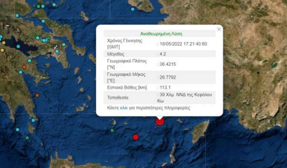 Σεισμός 4,2 Ρίχτερ ταρακούνησε τα Δωδεκάνησα – Στη θάλασσα το επίκεντρο