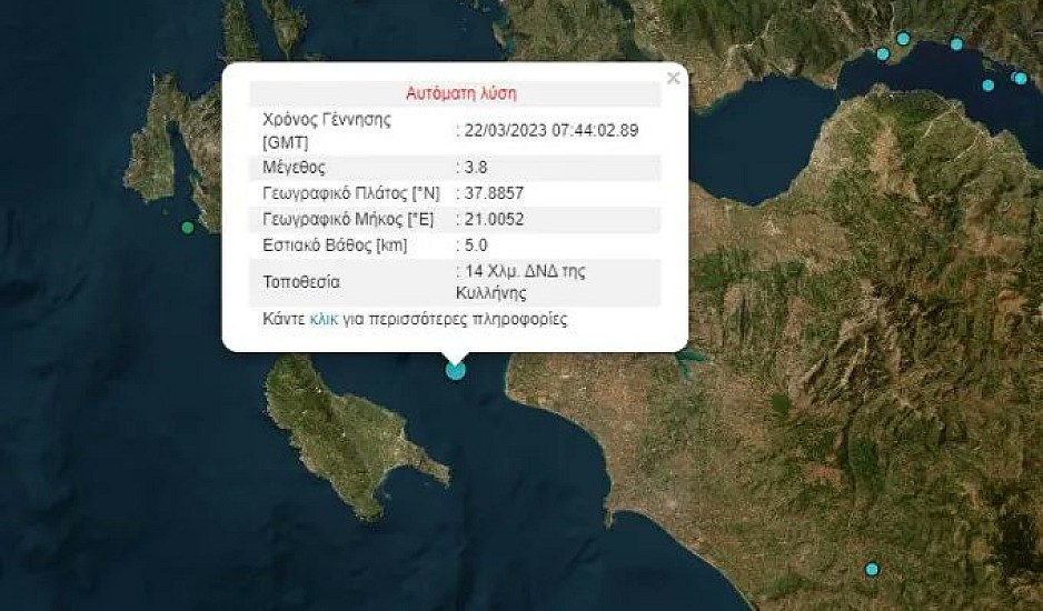Σεισμός 3,9 Ρίχτερ στην Κυλλήνη: Τι αναφέρει ο Γεράσιμος Παπαδόπουλος