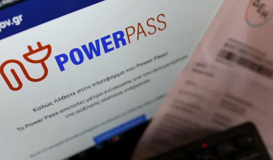 Power Pass: Πότε θα γίνουν οι πληρωμές, πότε κλείνει η πλατφόρμα για τις αιτήσεις