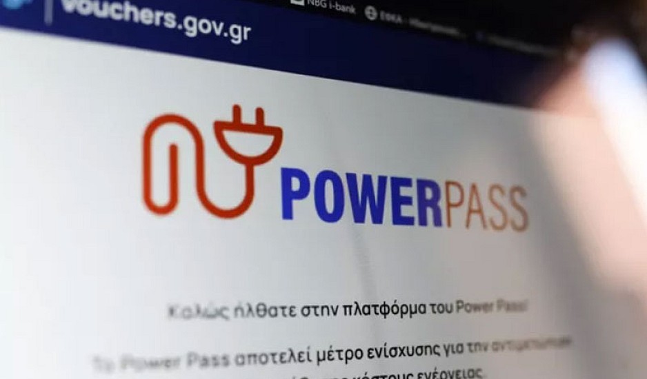 Παράταση έως τις 5 Ιουλίου για το Power Pass – Η νέα προθεσμία για την υποβολή αιτήσεων