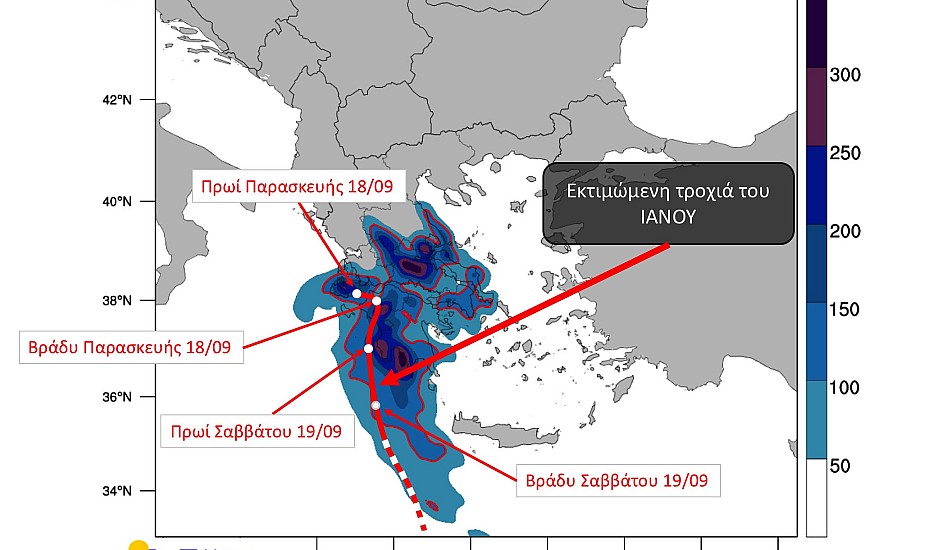 Meteo: Πρόβλεψη για κίνηση του Ιανού στη ΒΔ Πελοπόννησο - Μεγάλα ύψη βροχής στο Ιόνιο