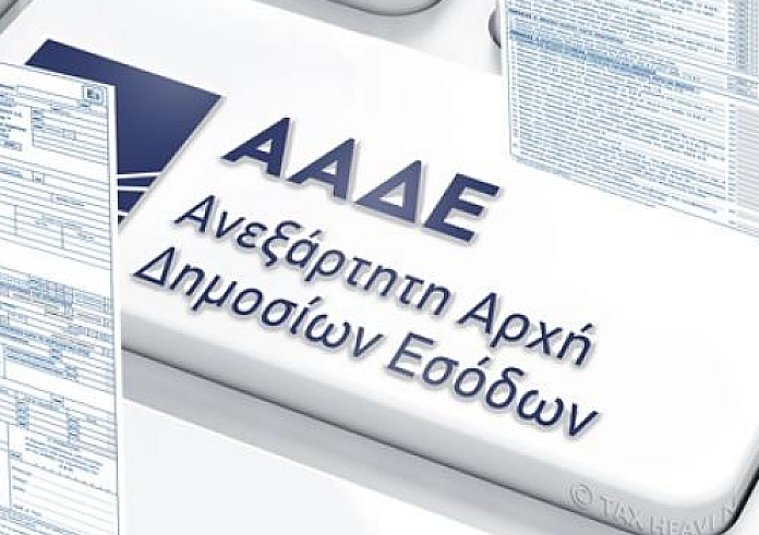 ΑΦΜ σε 12χρονα παιδιά αυτόματα και υποχρεωτικά από την ΑΑΔΕ