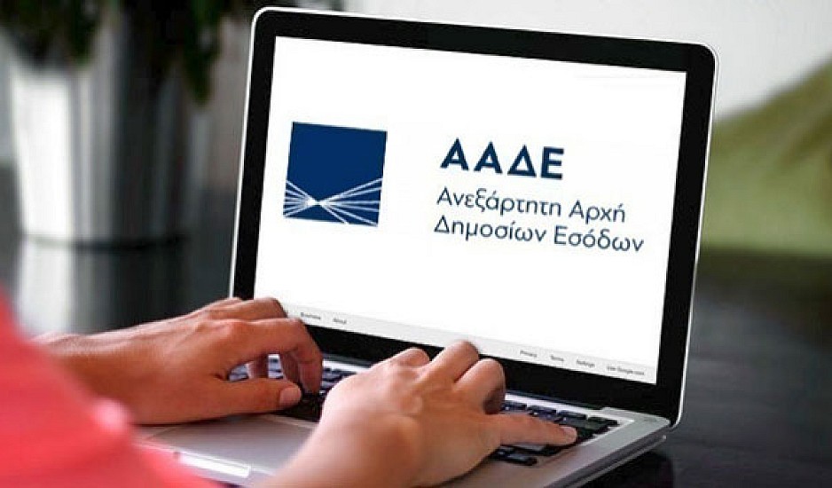 ΑΑΔΕ: Nέα ψηφιακή εφαρμογή για την καταχώρηση των ραντεβού διασύνδεσης ERP- POS