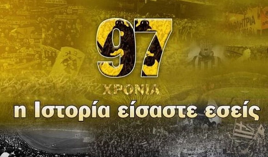 Το μεγαλείο σου δεν τελειώνει, ποτέ, ΑΕΚ ιδέα μοναδική. H AEK γιορτάζει 97 χρόνια ένδοξης ιστορίας