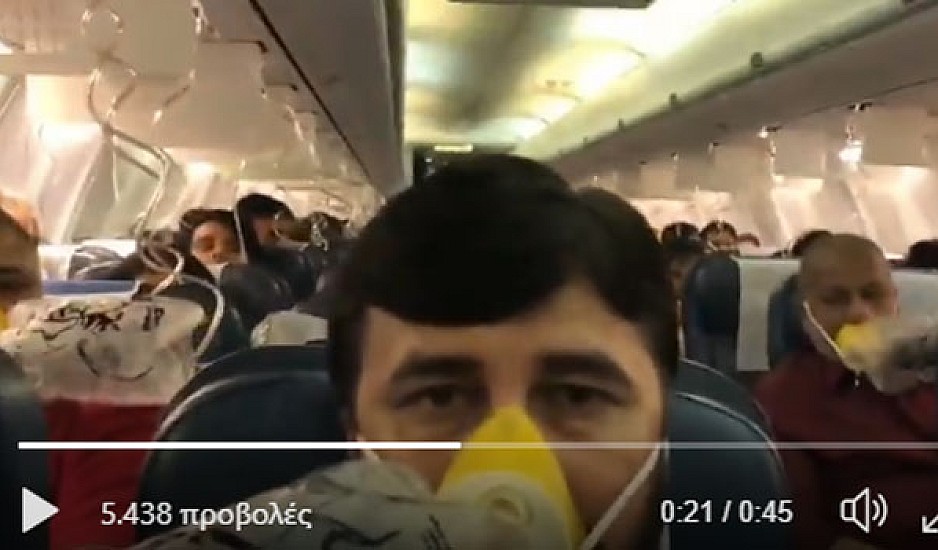 Τρόμος στο αεροπλάνο! Έτρεχε αίμα από τις μύτες και τα αυτιά επιβατών