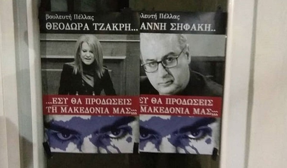 Θεσσαλονίκη: 4 συλλήψεις για τις απειλητικές αφίσες κατά βουλευτών